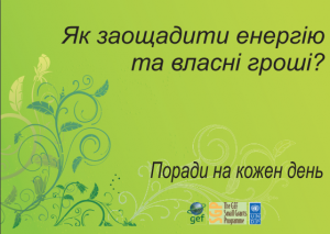 поради