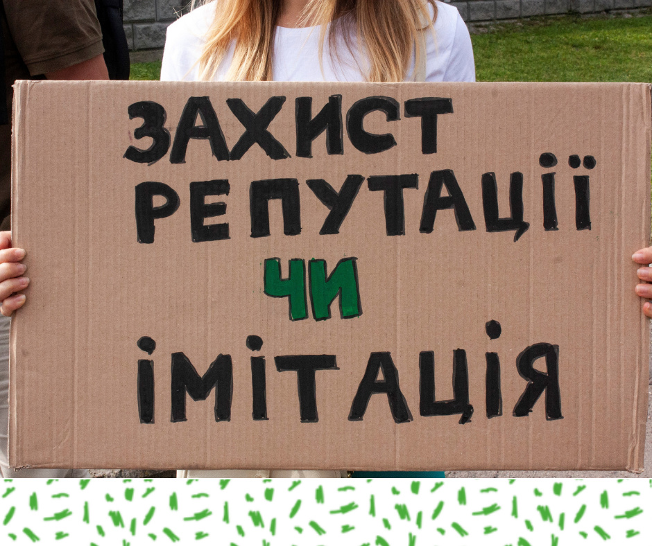 Основні підстави скарги Екоклубу до Верховного Суду у справі Кроноспану