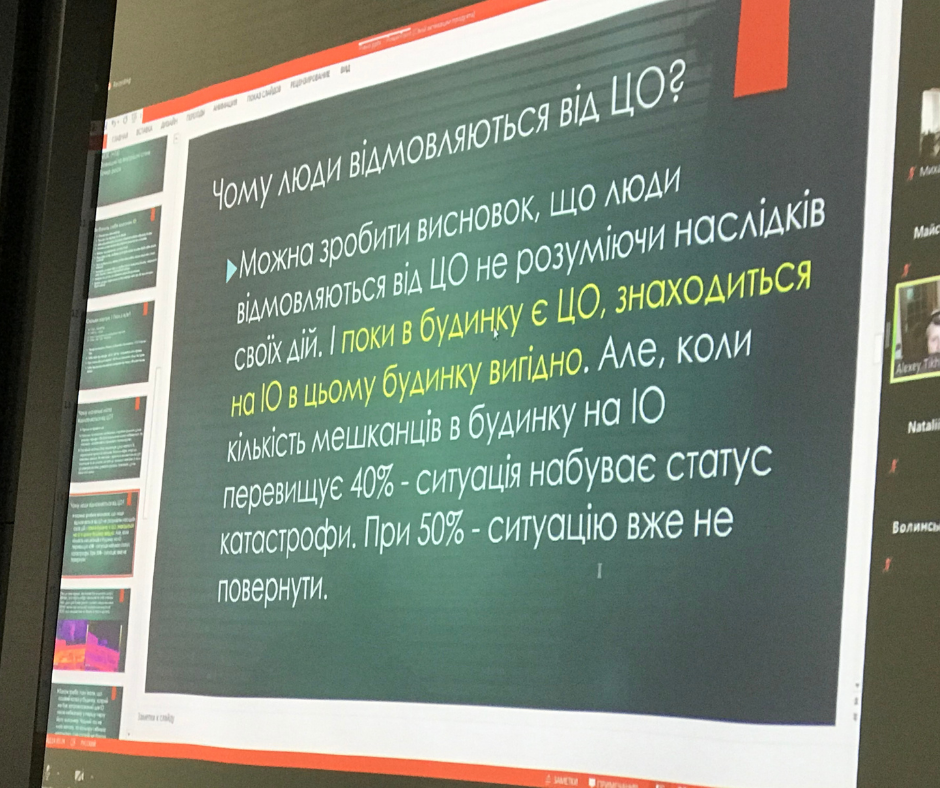 Чому Рівному необхідно зберегти централізоване опалення?